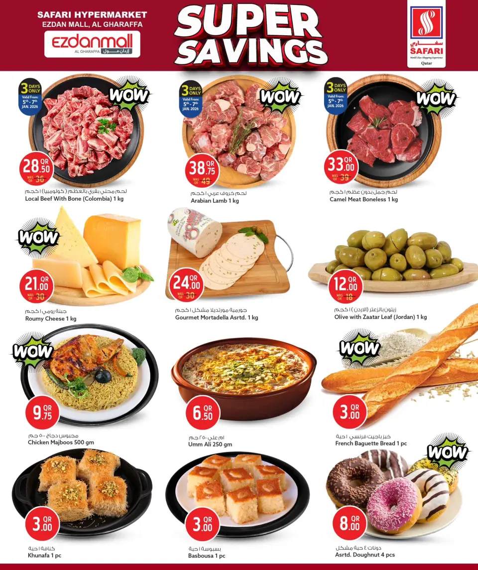 Offres Hypermarché Safari  Centre commercial Ezdan et Gharrafa  de 5 à 11 janvier Offres de Super Économies - Page 3