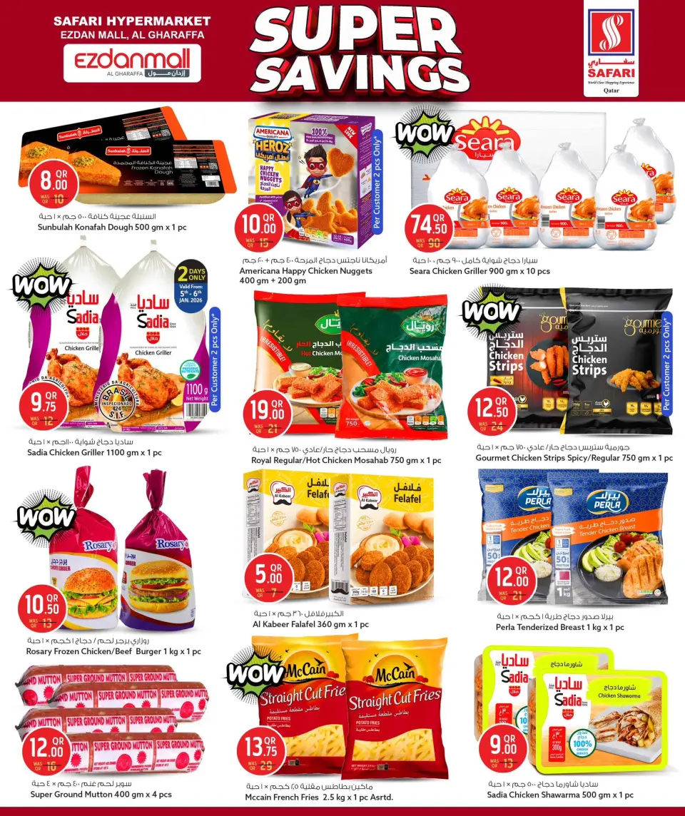 Offres Hypermarché Safari  Centre commercial Ezdan et Gharrafa  de 5 à 11 janvier Offres de Super Économies - Page 5