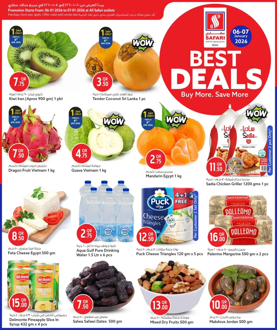 Offres Hypermarché Safari Qatar de 6 à 7 janvier 2026 Meilleures offres - Page 2