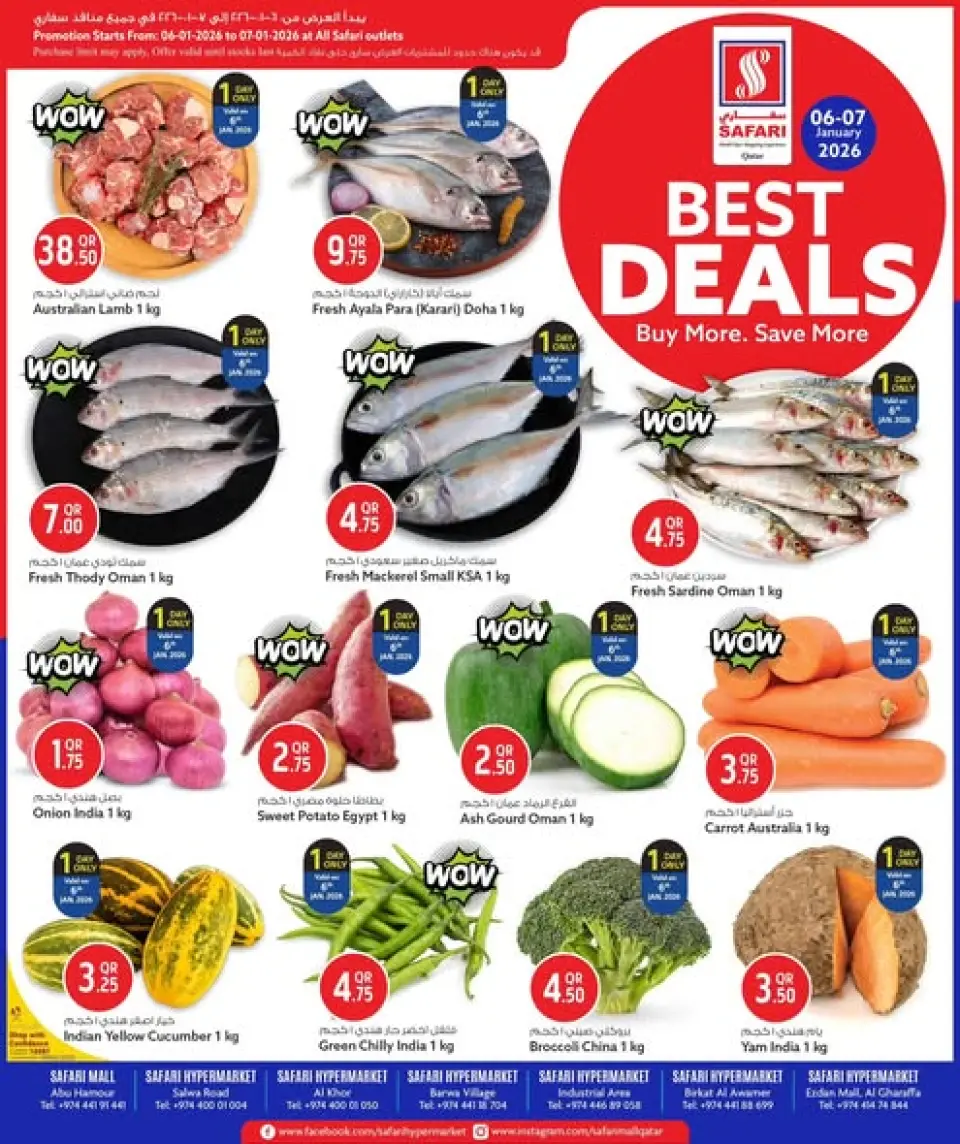 عروض سفارى هايبر ماركت قطر من 6 حتى 7 يناير 2026 أفضل الصفقات