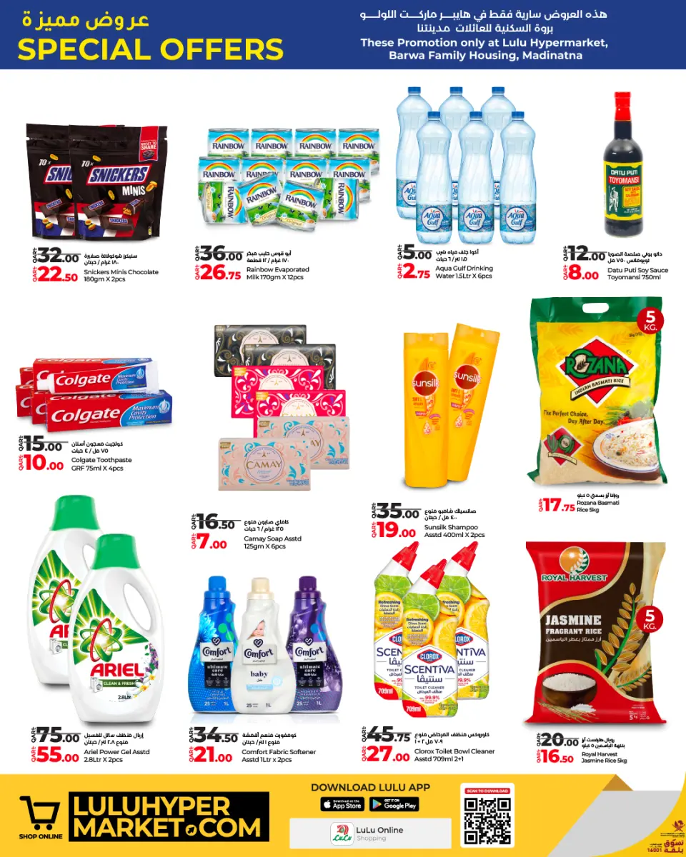 Offres Lulu Hypermarchés Qatar de 5 à 11 janvier 2026 Offres spéciales - Lulu - Qatar - 5 janvier 2026 – 11 janvier 2026 - Page 2