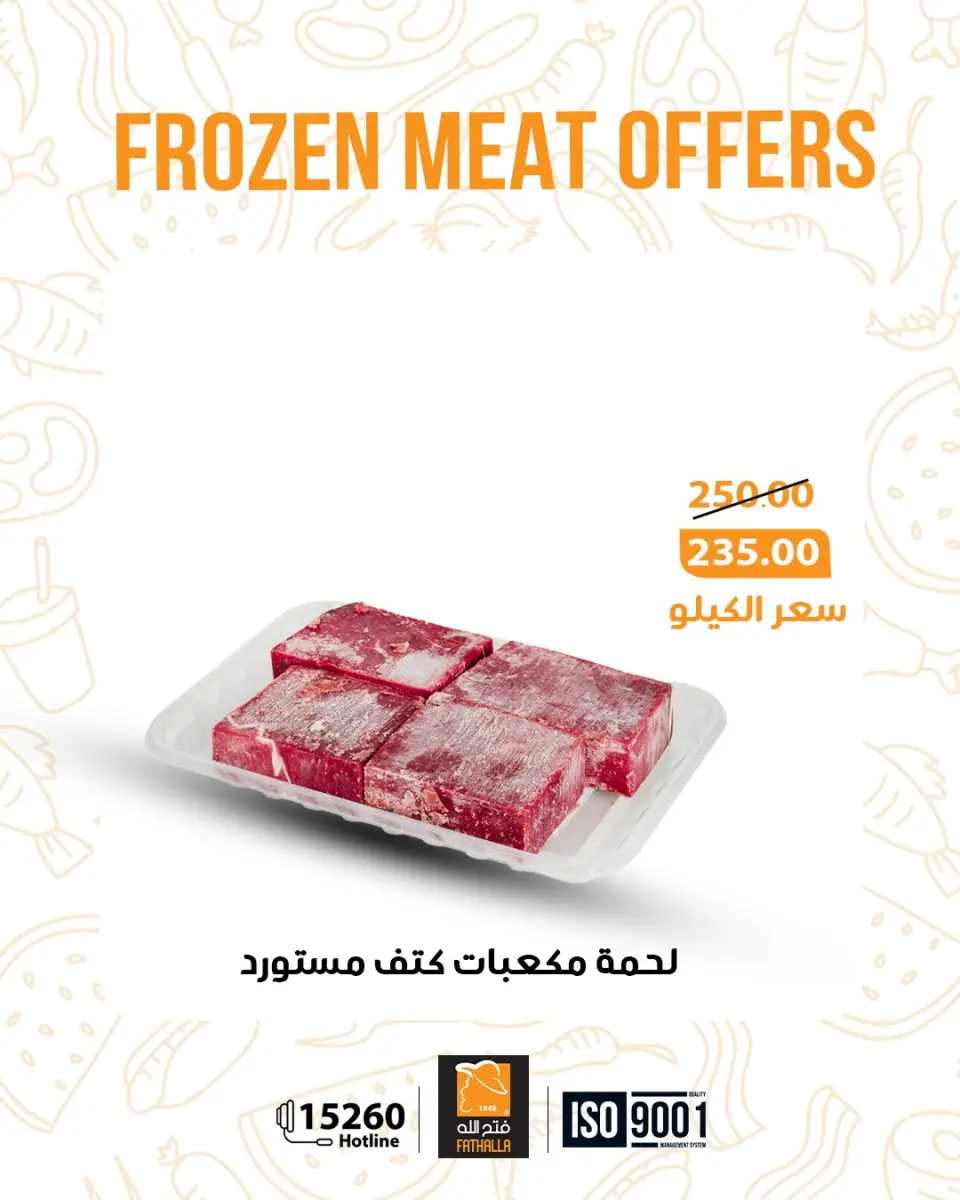 Fathalla Market Egypt Offers from 5 to 11 January 2026 Frozen Meat Offers - Page 16