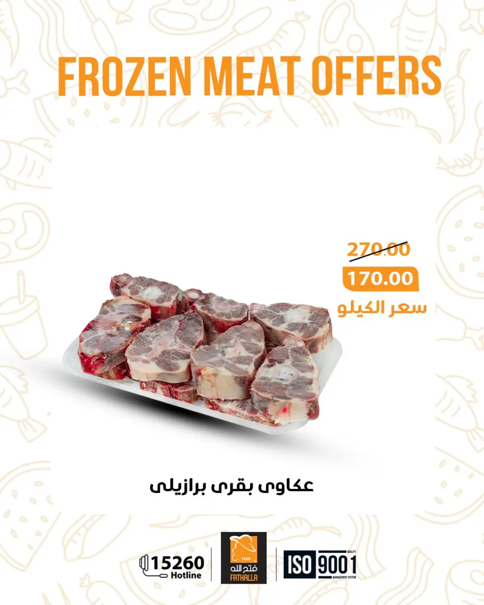 Fathalla Market Egypt Offers from 5 to 11 January 2026 Frozen Meat Offers - Page 6