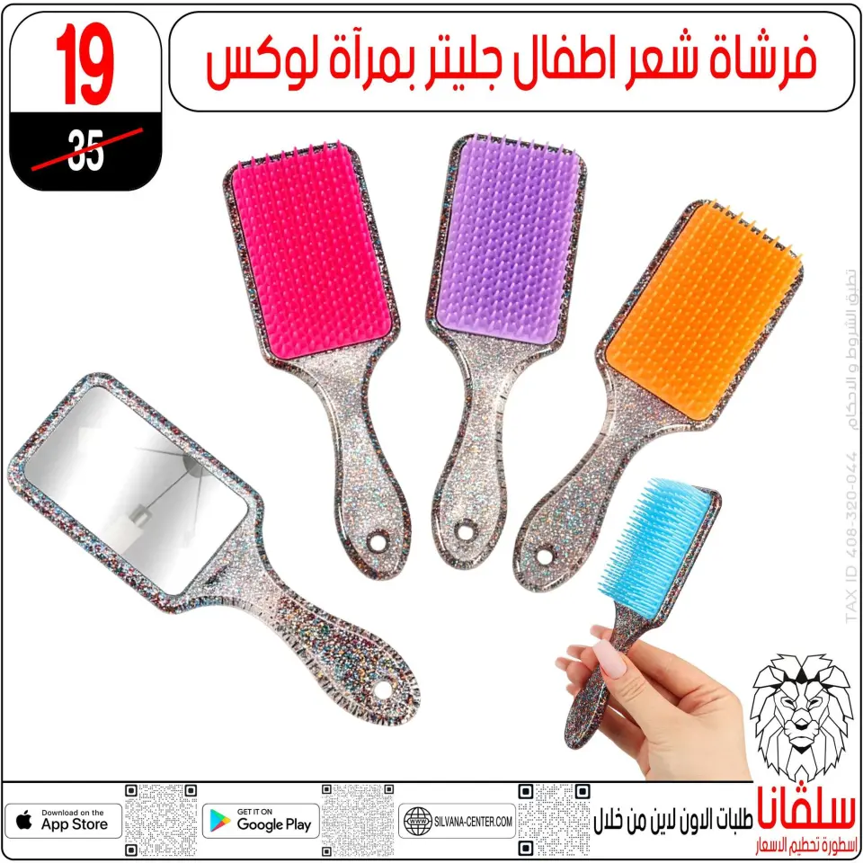 silvana center Egypt Offers from 6 to 12 January 2026 Eid Offers - Page 59
