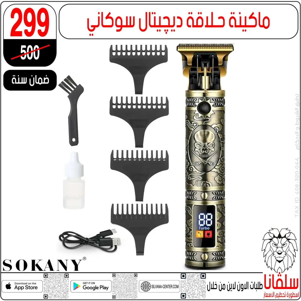 silvana center Egypt Offers from 6 to 12 January 2026 Eid Offers - Page 109