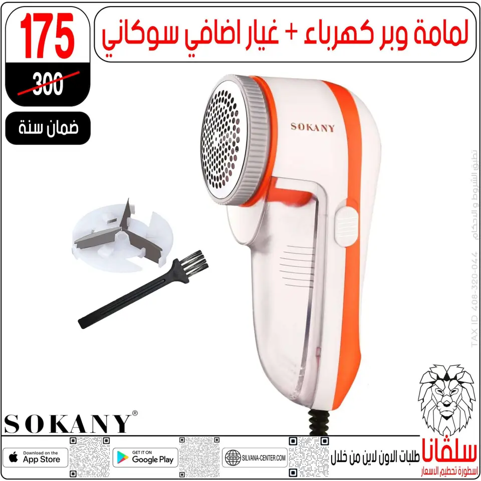silvana center Egypt Offers from 6 to 12 January 2026 Eid Offers - Page 70