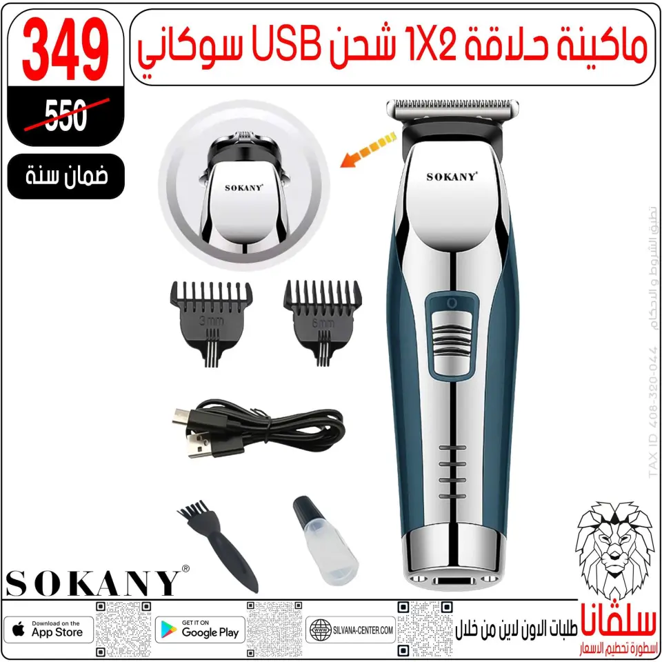 silvana center Egypt Offers from 6 to 12 January 2026 Eid Offers - Page 101