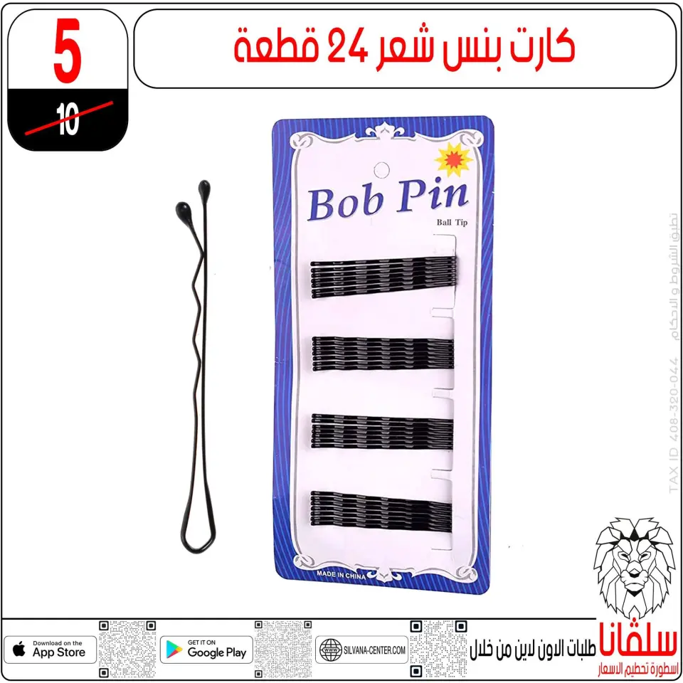 silvana center Egypt Offers from 6 to 12 January 2026 Eid Offers - Page 62