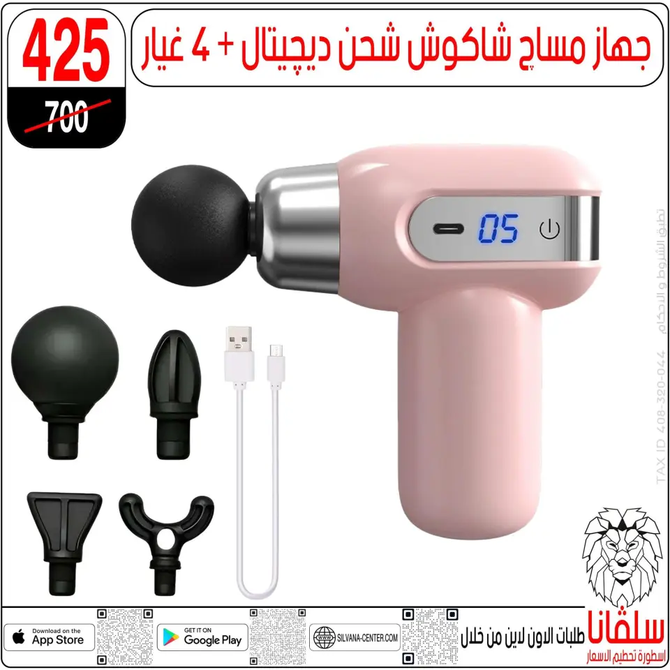 silvana center Egypt Offers from 6 to 12 January 2026 Eid Offers - Page 86