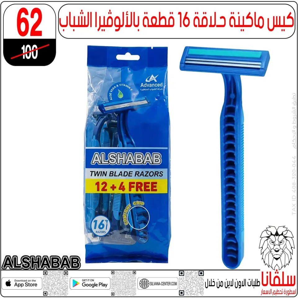 silvana center Egypt Offers from 6 to 12 January 2026 Eid Offers - Page 31