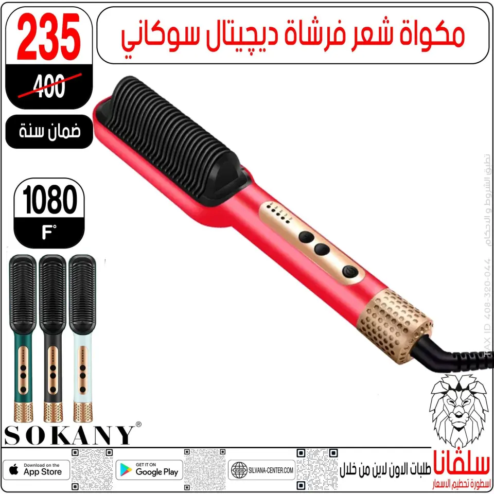silvana center Egypt Offers from 6 to 12 January 2026 Eid Offers - Page 96