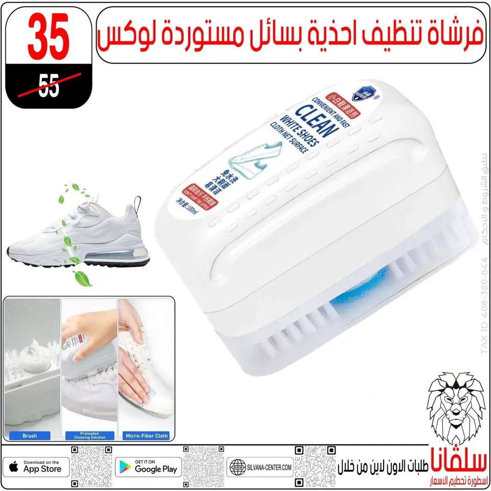 silvana center Egypt Offers from 6 to 12 January 2026 Eid Offers - Page 57