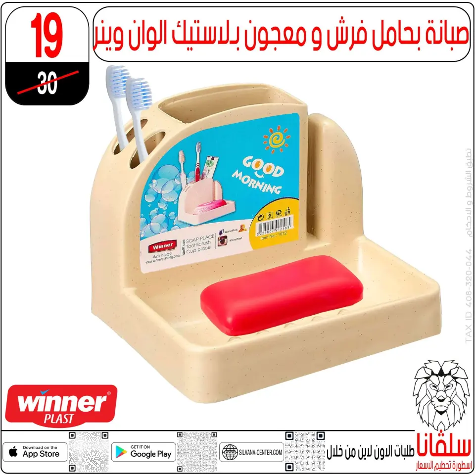 silvana center Egypt Offers from 6 to 12 January 2026 Eid Offers - Page 74