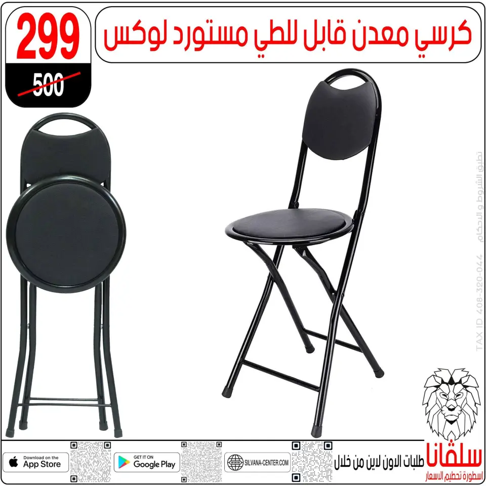 silvana center Egypt Offers from 6 to 12 January 2026 Eid Offers - Page 42