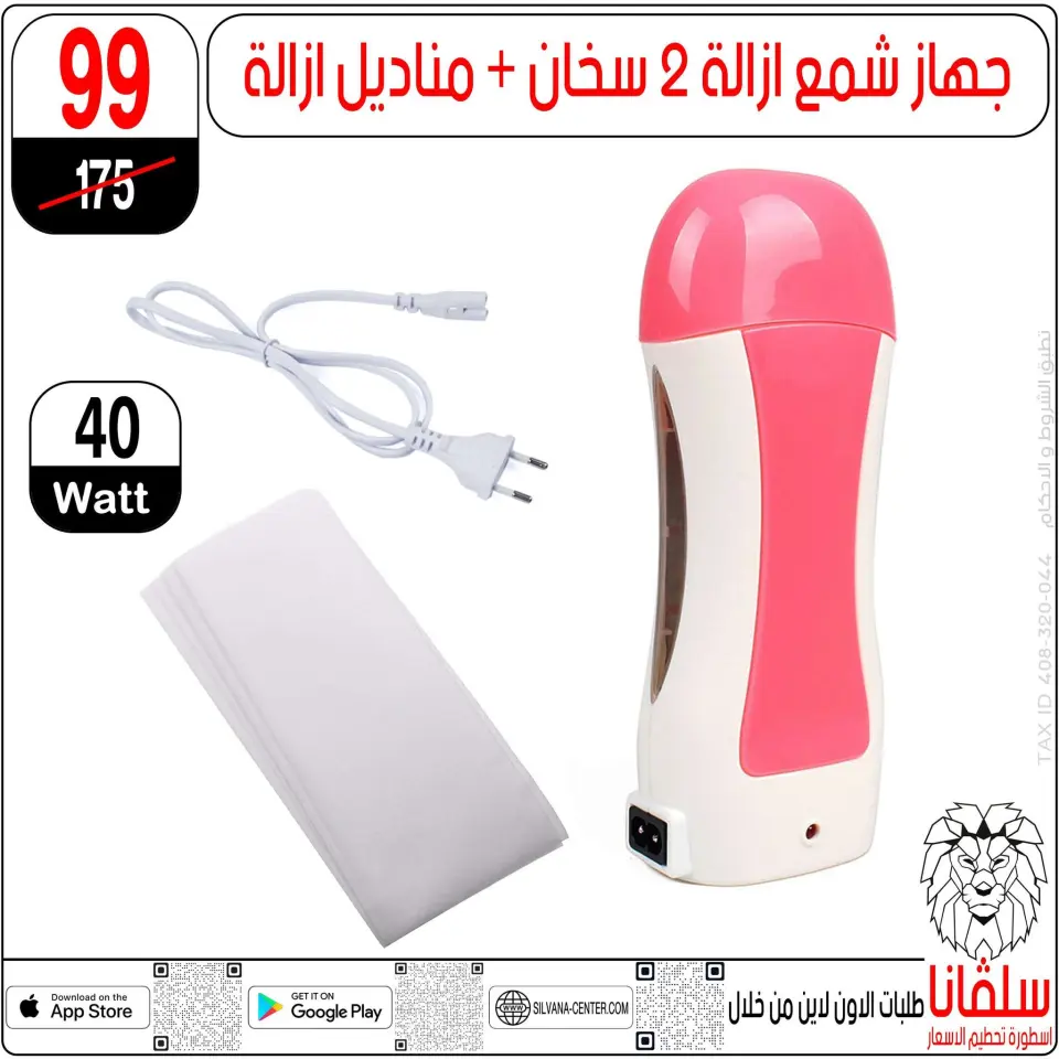 silvana center Egypt Offers from 6 to 12 January 2026 Eid Offers - Page 6
