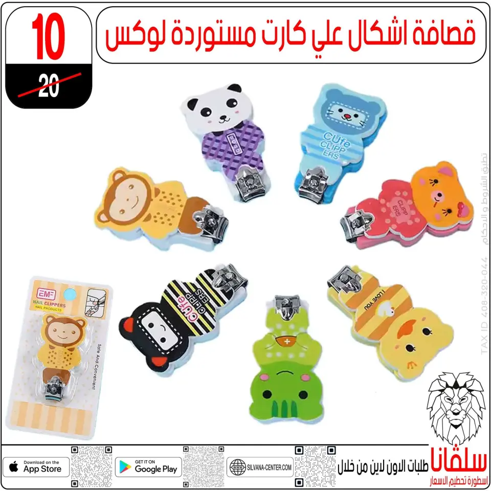 silvana center Egypt Offers from 6 to 12 January 2026 Eid Offers - Page 25