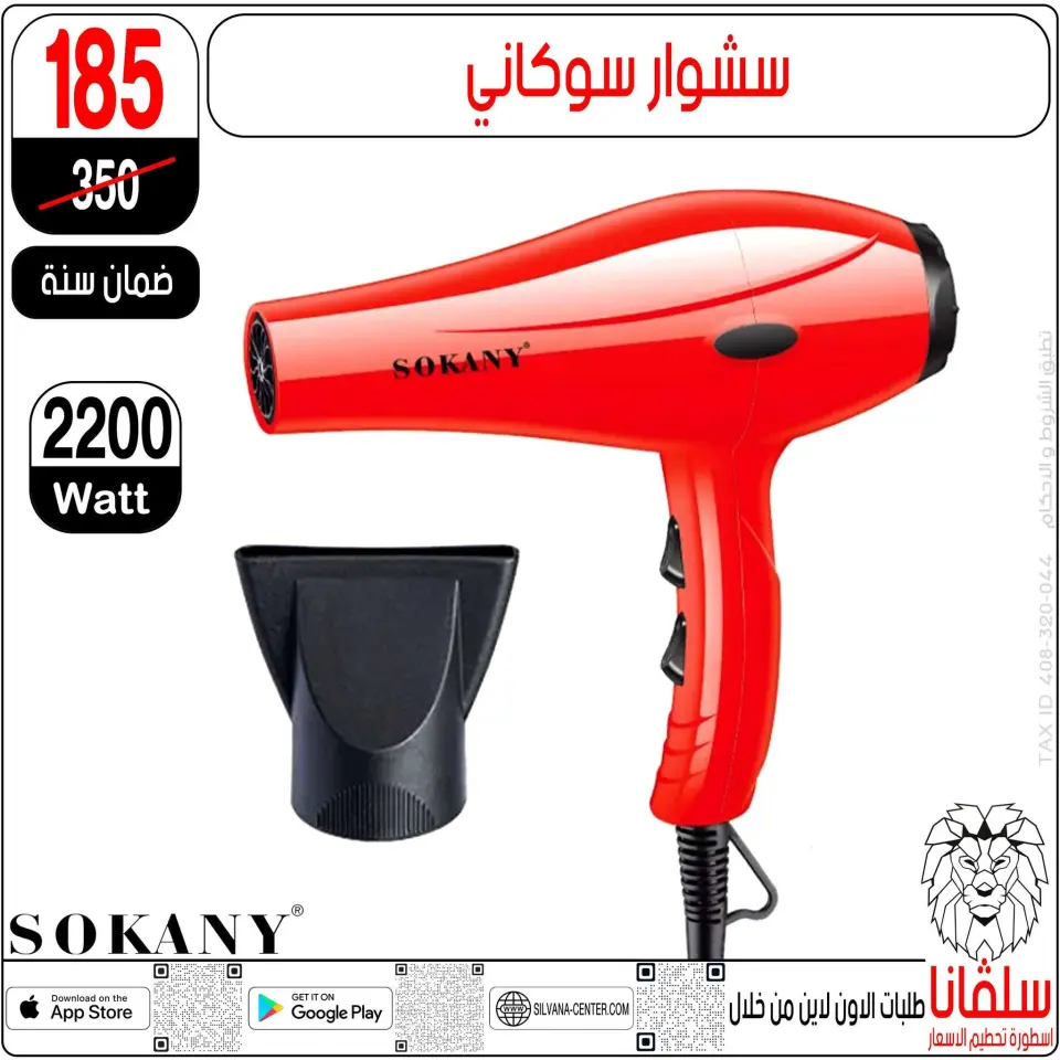 silvana center Egypt Offers from 6 to 12 January 2026 Eid Offers - Page 88