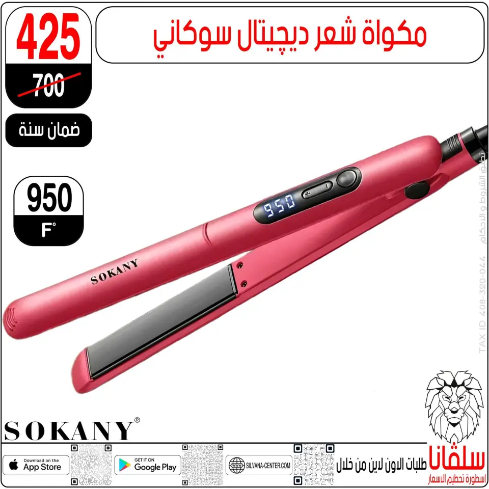 silvana center Egypt Offers from 6 to 12 January 2026 Eid Offers - Page 98