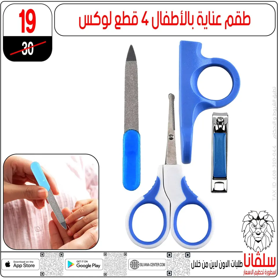 silvana center Egypt Offers from 6 to 12 January 2026 Eid Offers - Page 24