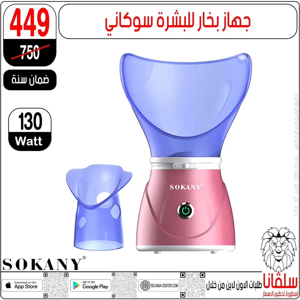 silvana center Egypt Offers from 6 to 12 January 2026 Eid Offers - Page 11
