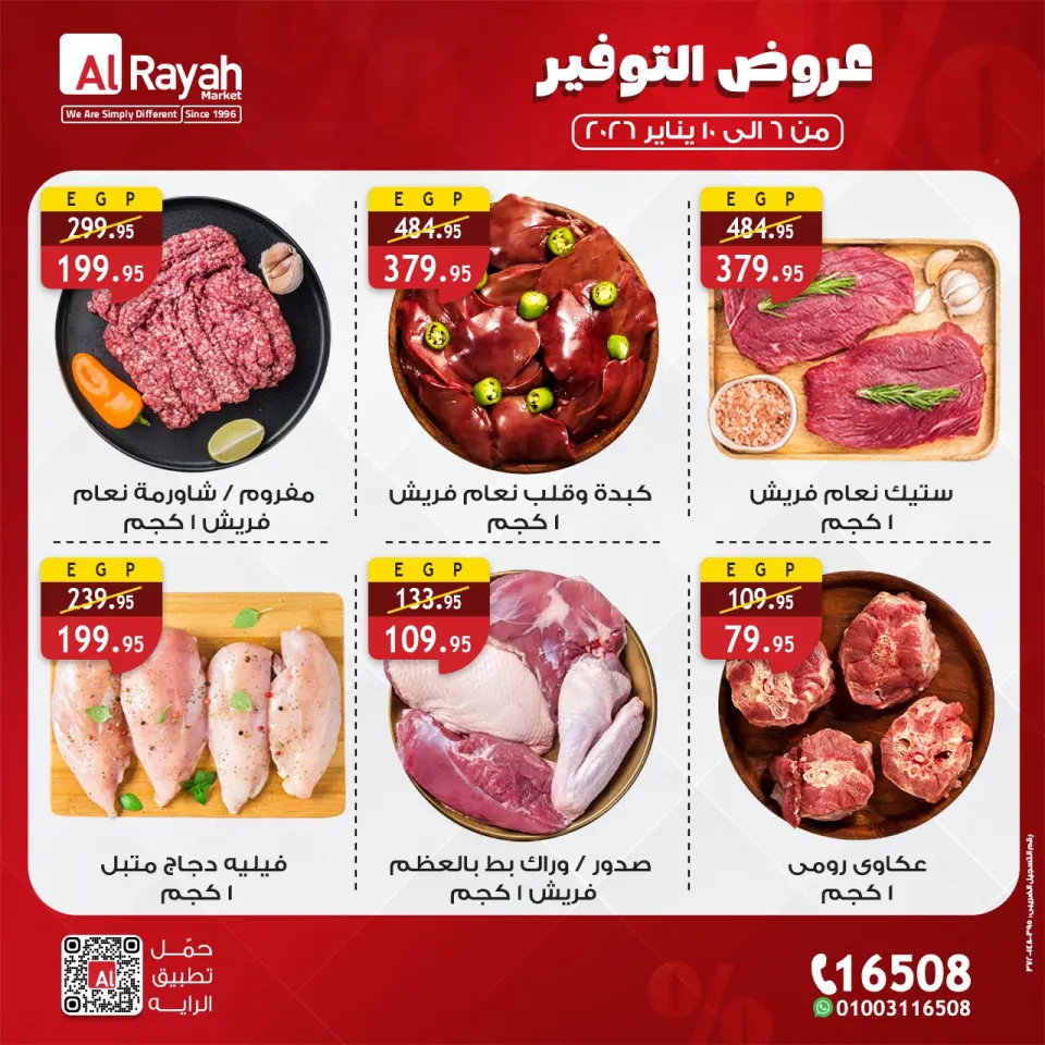 Al Rayah Market Egypt Offers from 6 to 10 January 2026 Saving Deals - Page 2