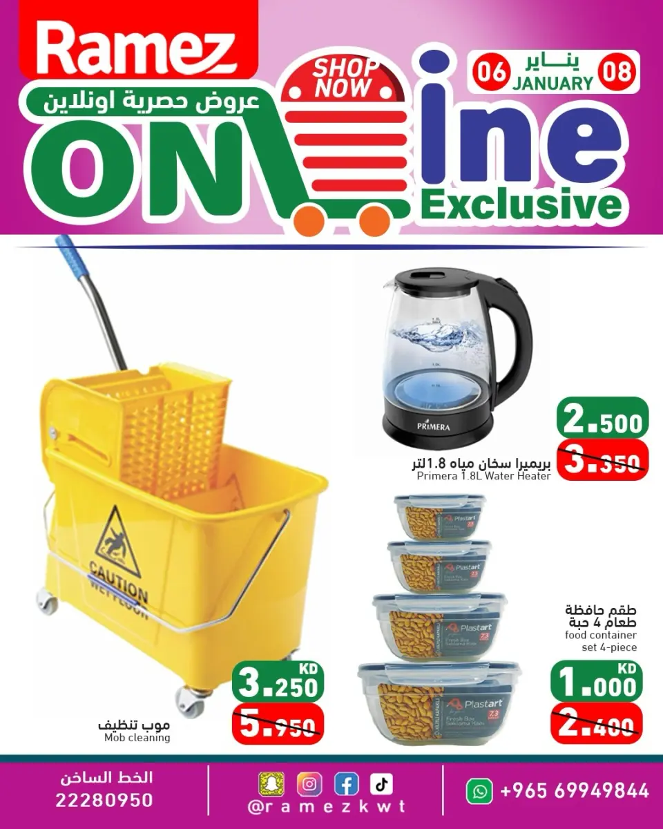 Ofertas de Mercados Ramez Kuwait de 6 a 8 enero 2026 Ofertas exclusivas en línea - Página 2