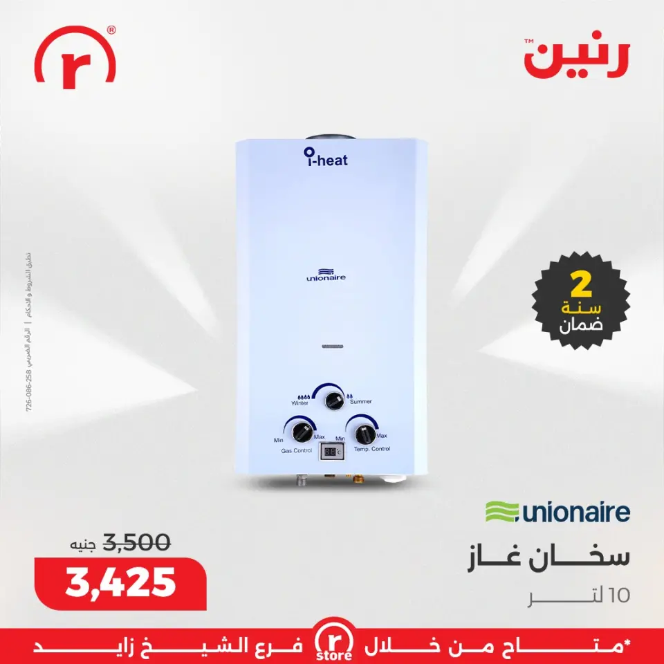 Raneen Egypt Offers from 7 to 10 January 2026 January offers - Page 13