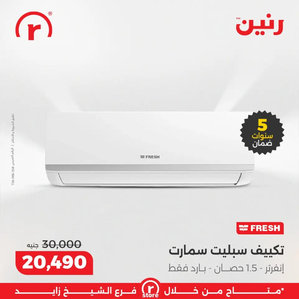 Raneen Egypt Offers from 7 to 10 January 2026 January offers - Page 2