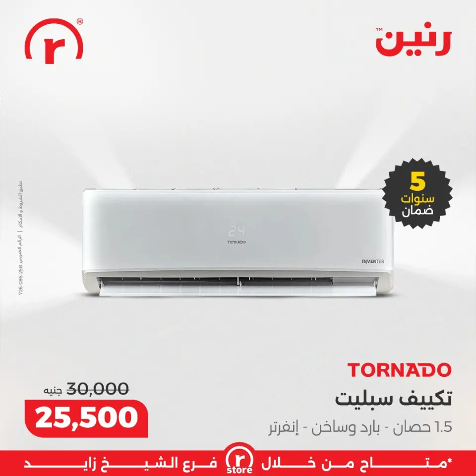 Raneen Egypt Offers from 7 to 10 January 2026 January offers - Page 4