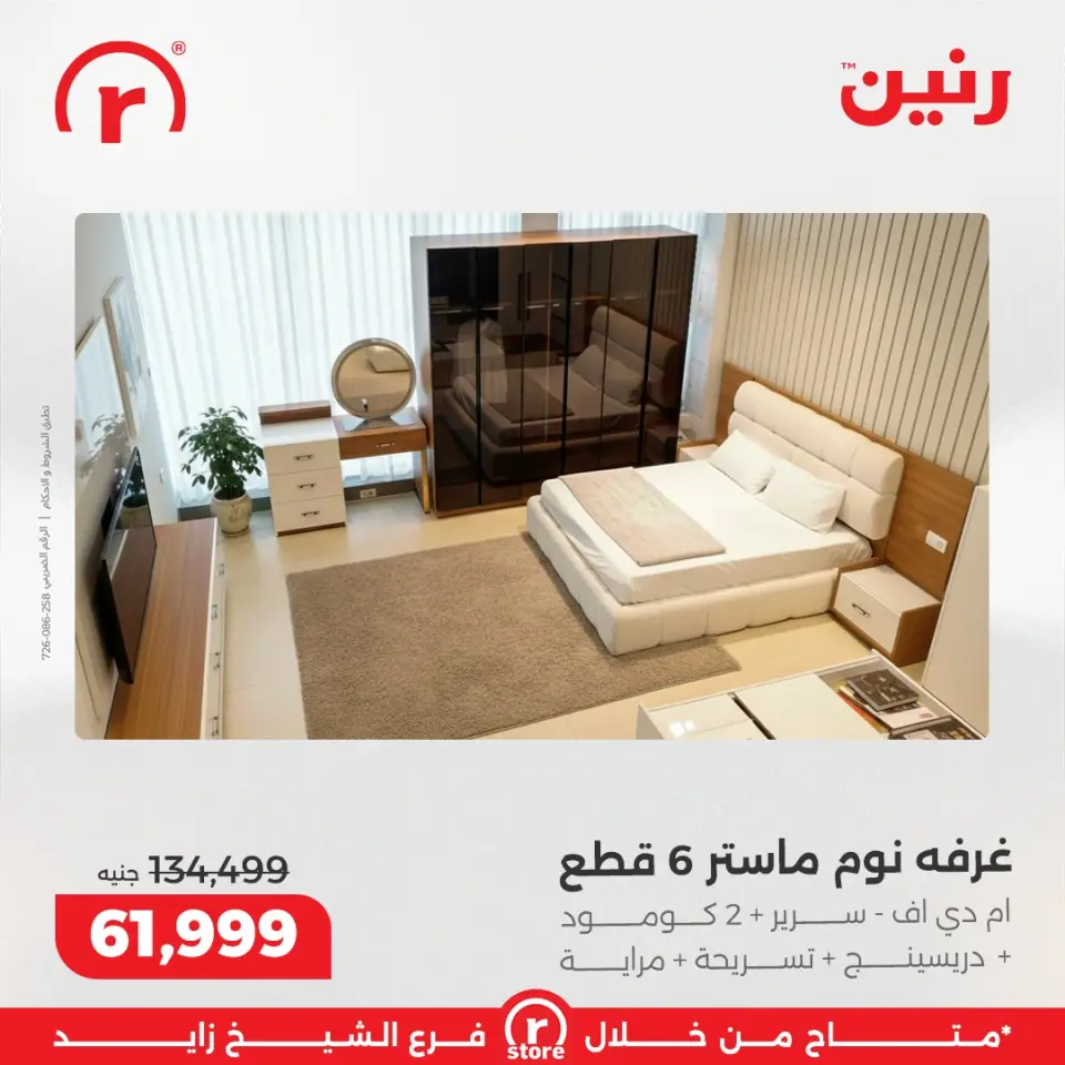 Raneen Egypt Offers from 7 to 10 January 2026 January offers - Page 3