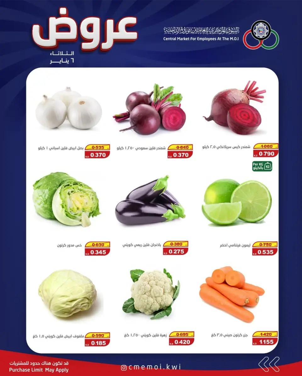 Cmemoi Kuwait Offers Tuesday 6 January Tuesday offers - Page 2