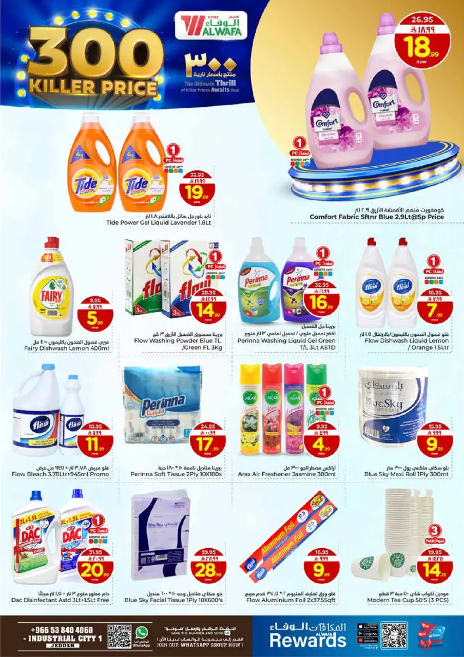 Ofertas de Hipermercado Al Wafa  Jeddah  de 7 a 13 enero Ofertas de precios increíbles - Página 11
