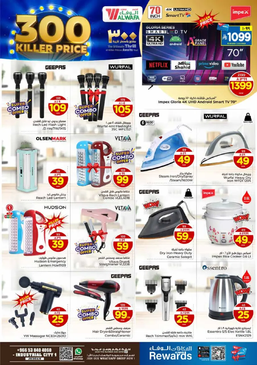 Ofertas de Hipermercado Al Wafa  Jeddah  de 7 a 13 enero Ofertas de precios increíbles - Página 16