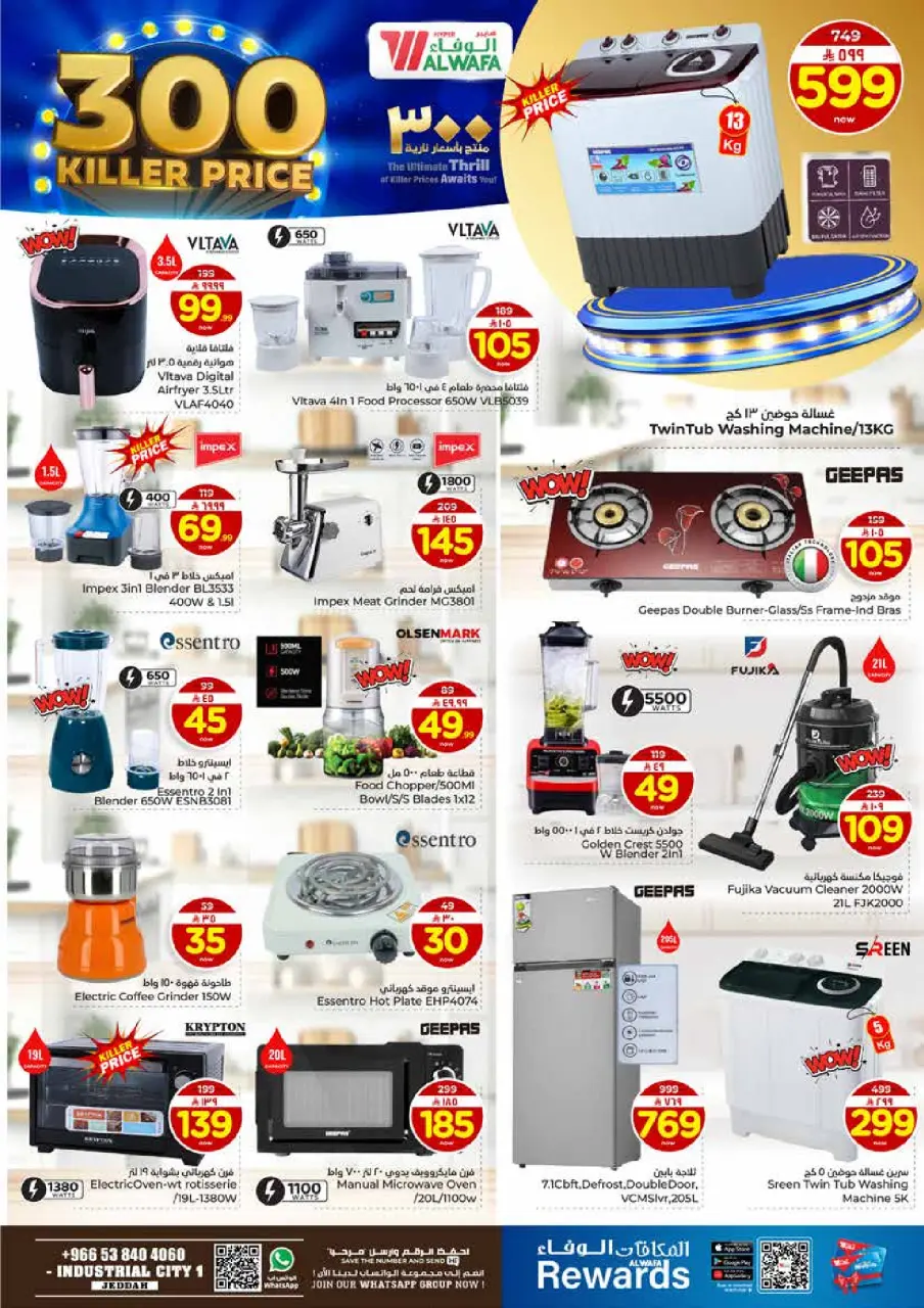 Ofertas de Hipermercado Al Wafa  Jeddah  de 7 a 13 enero Ofertas de precios increíbles - Página 17