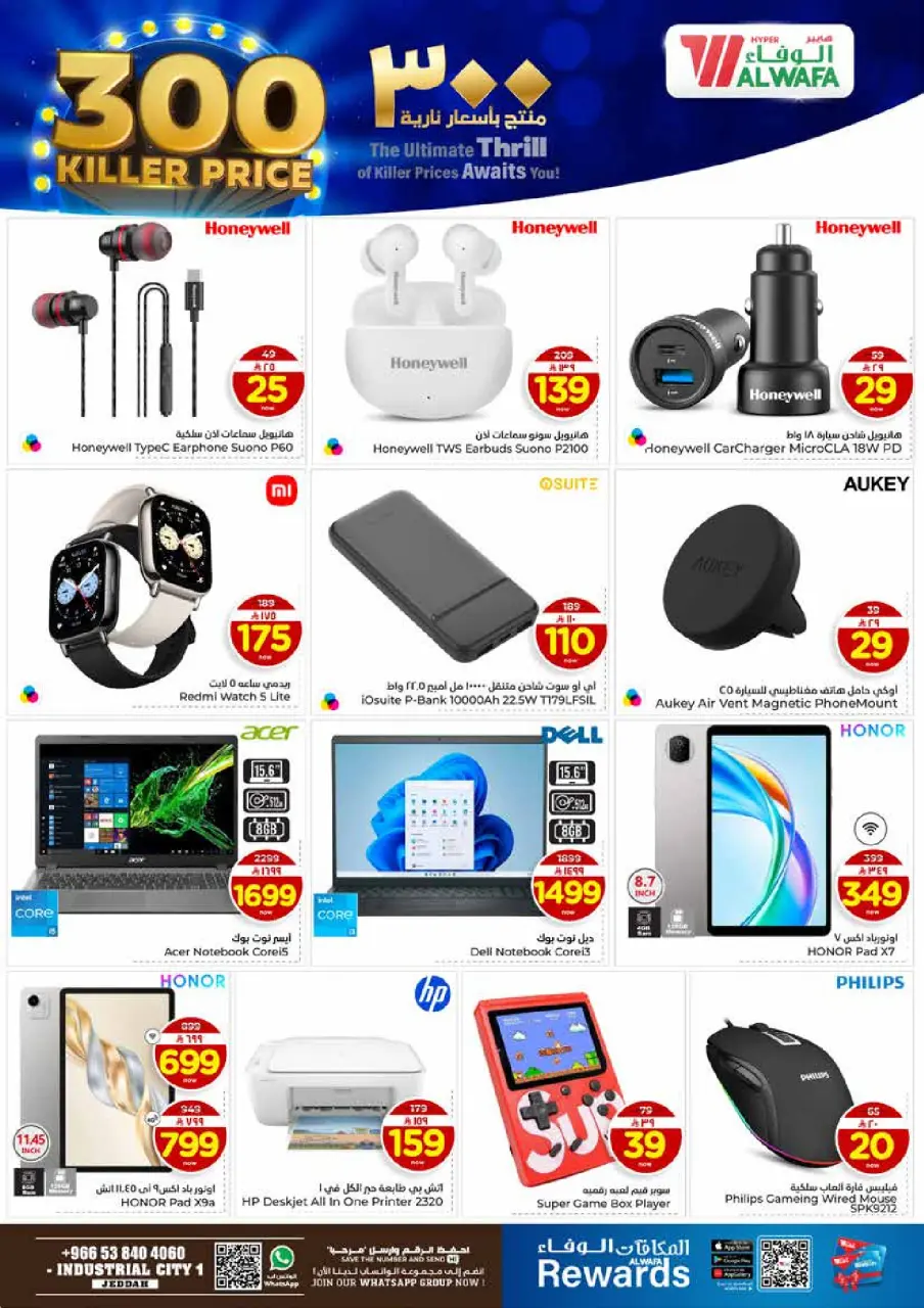 Ofertas de Hipermercado Al Wafa  Jeddah  de 7 a 13 enero Ofertas de precios increíbles - Página 18