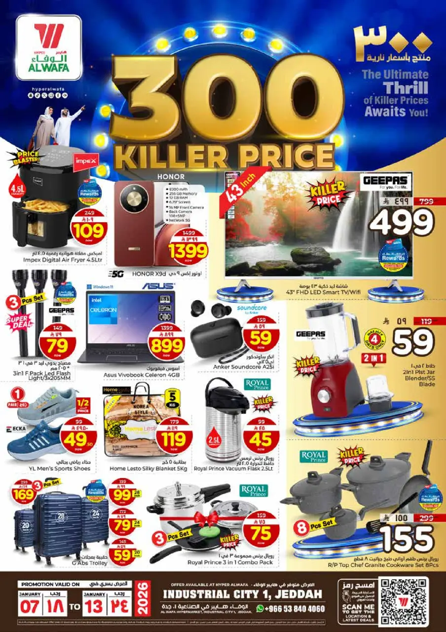 Ofertas de Hipermercado Al Wafa  Jeddah  de 7 a 13 enero Ofertas de precios increíbles - Página 20