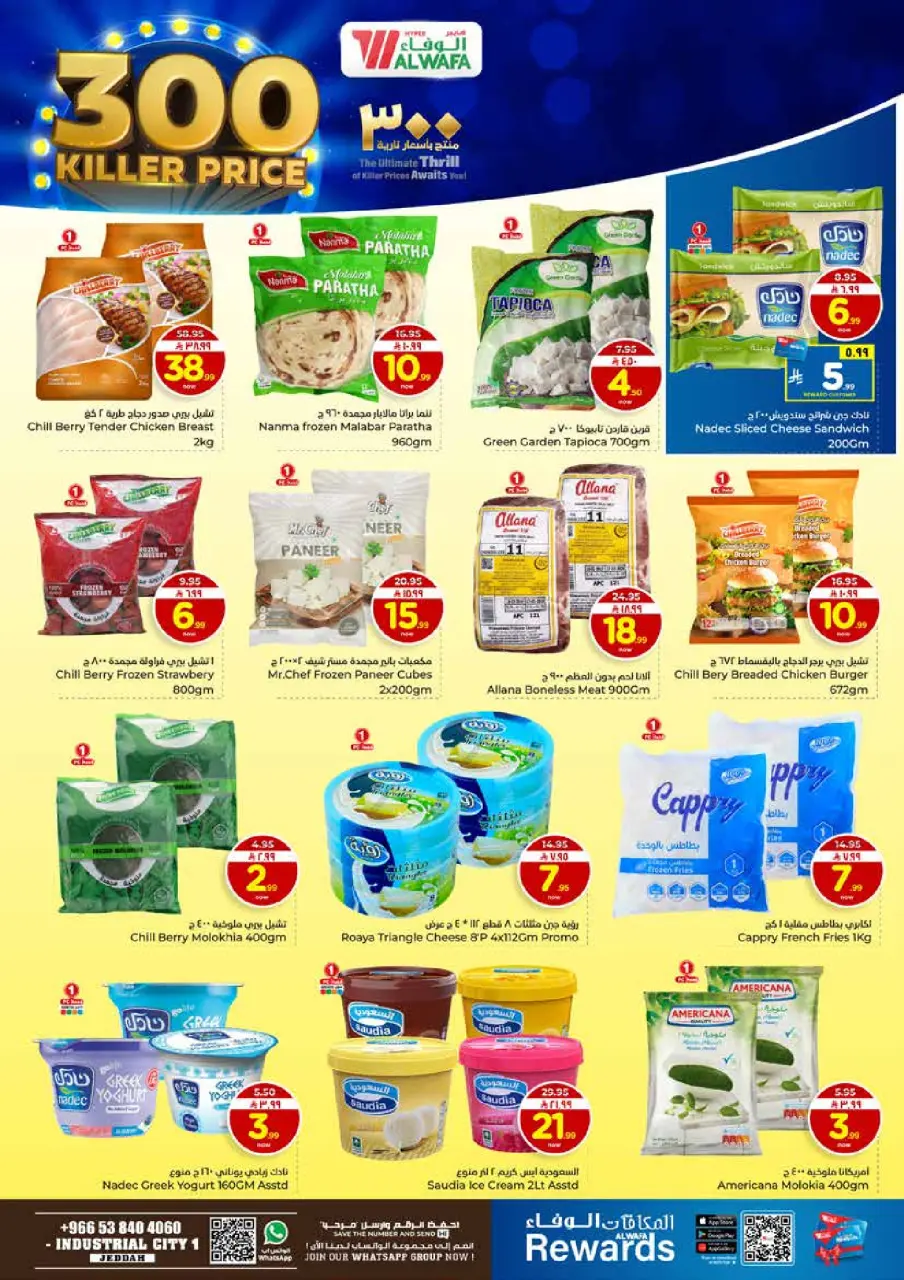 Ofertas de Hipermercado Al Wafa  Jeddah  de 7 a 13 enero Ofertas de precios increíbles - Página 7