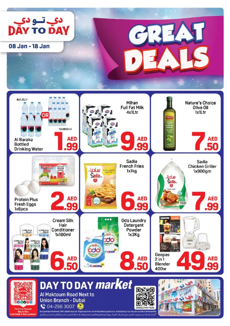Day to Day  Dubai  Offers from 8 to 18 January Super Deals