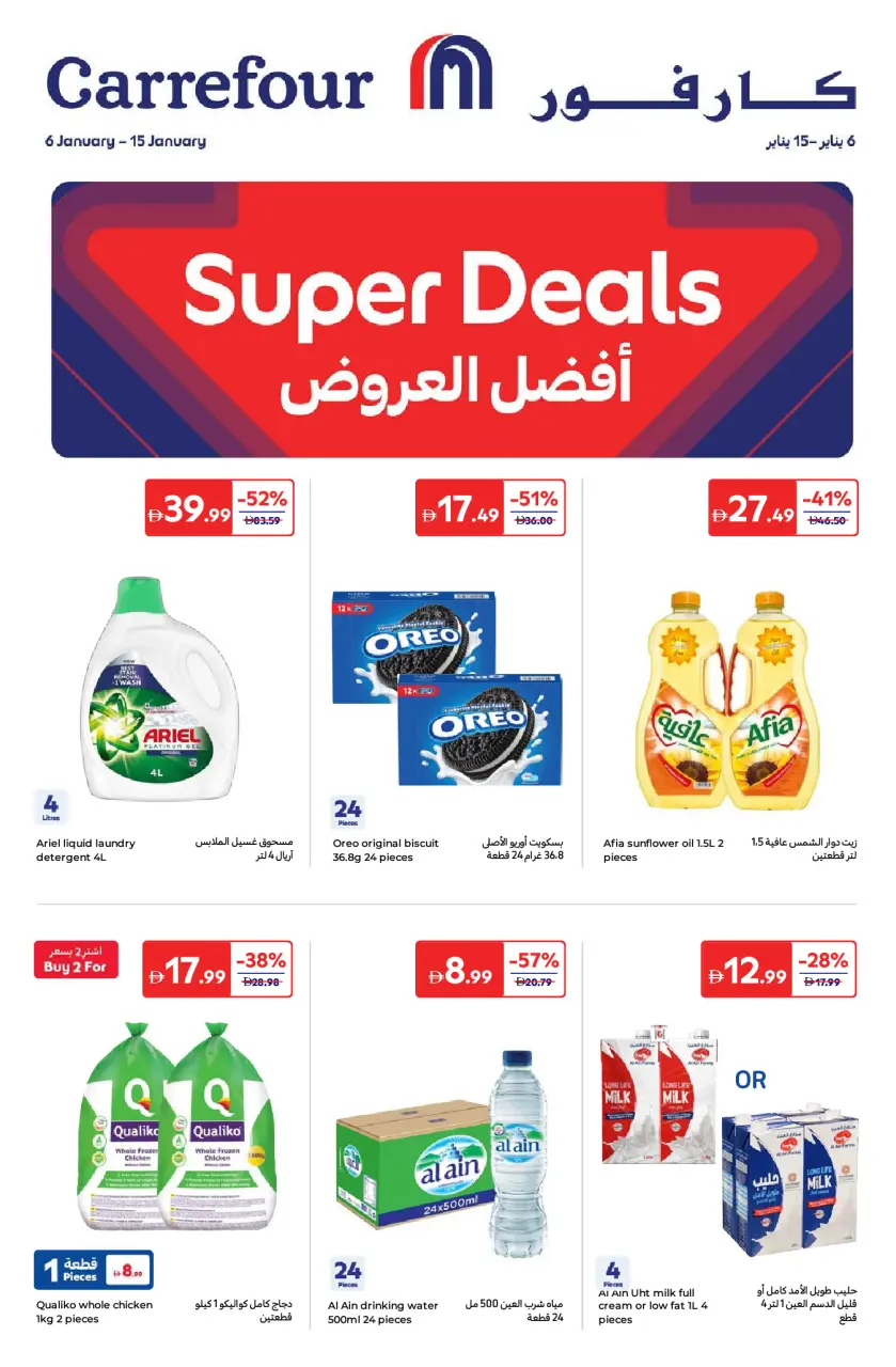 Carrefour UAE Offers from 6 to 15 January 2026 Best offers