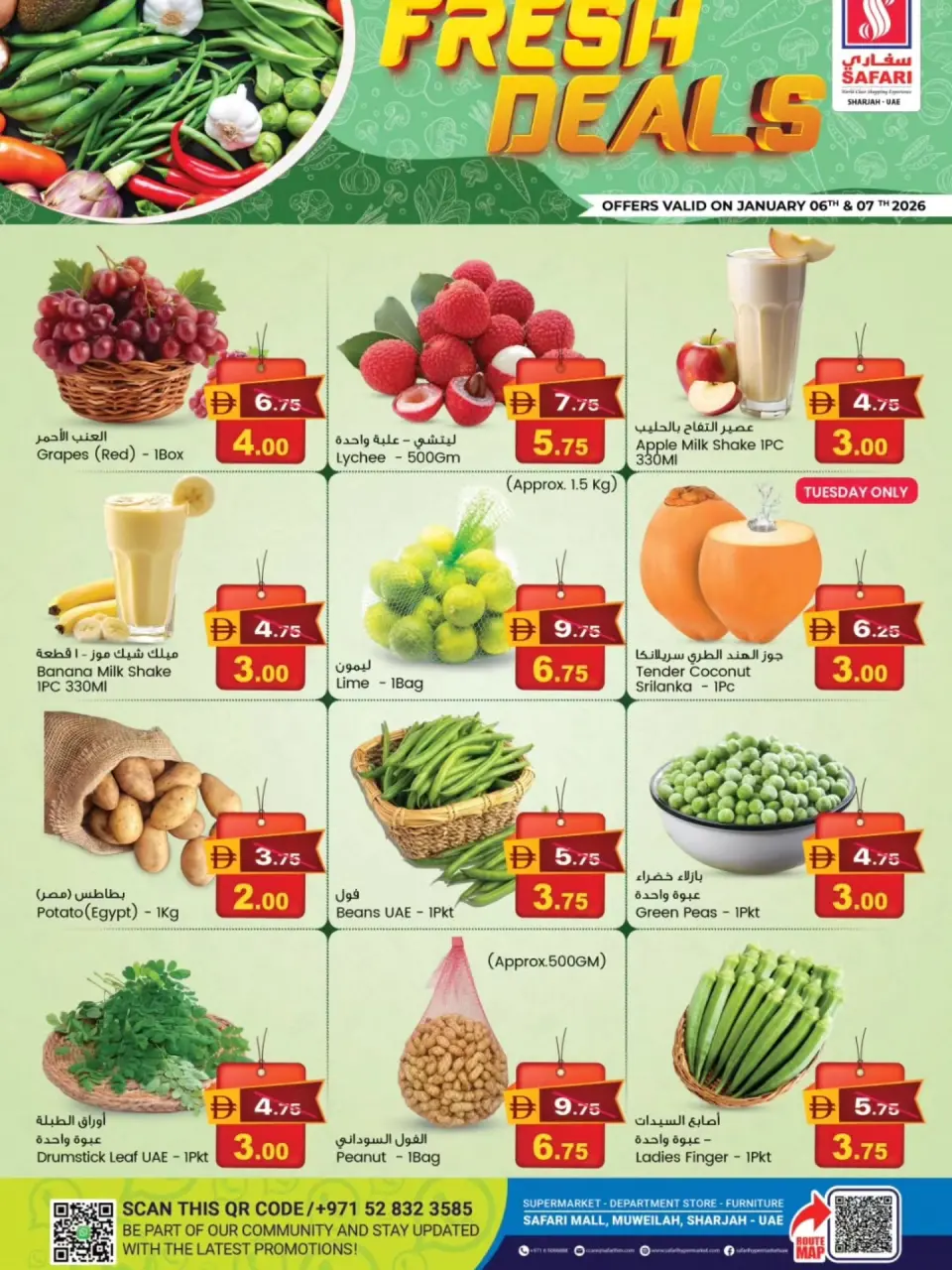 عروض سفارى هايبر ماركت  الشارقة  من 6 حتى 7 يناير 2026 العروض الطازجة
