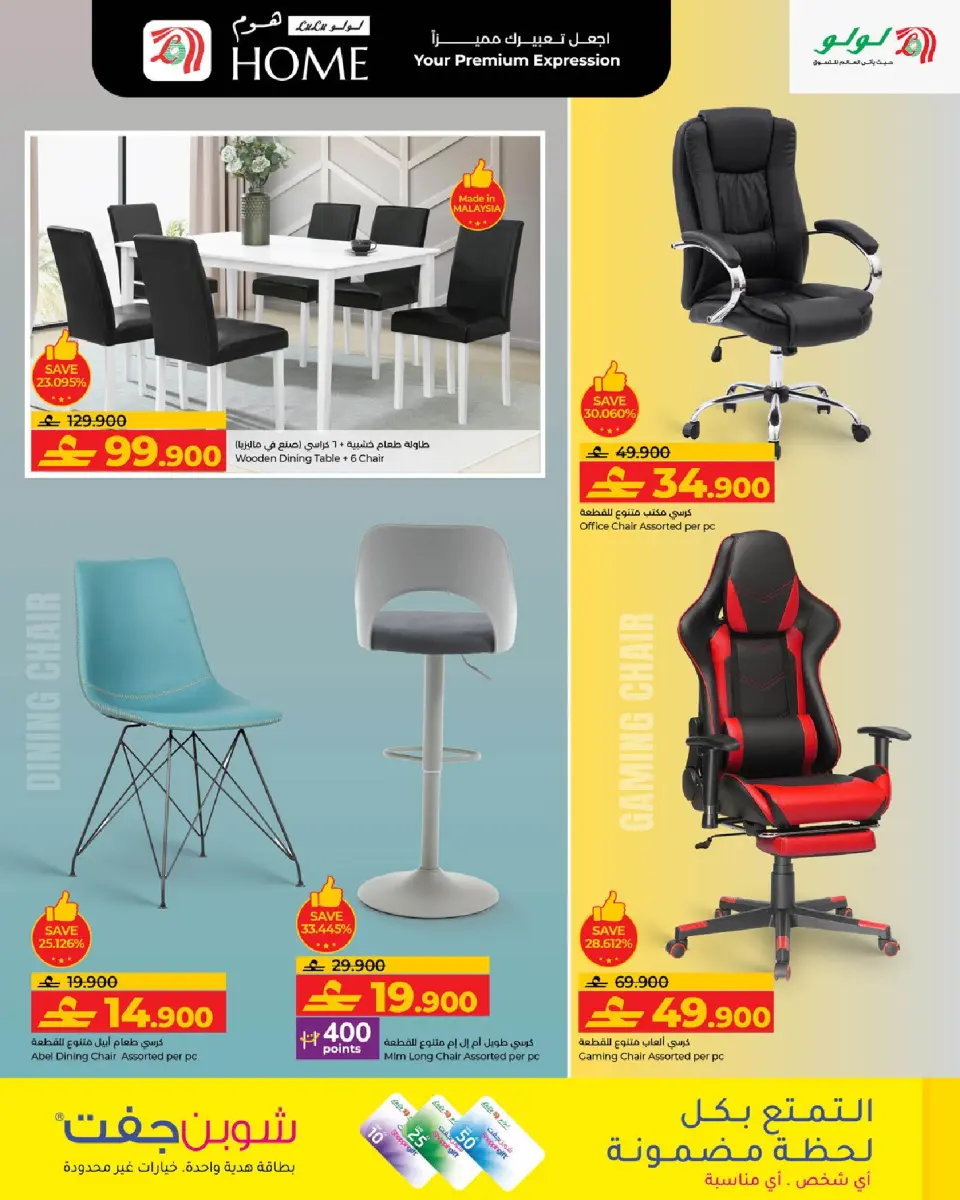 Ofertas de Lulu Oman de 4 enero a 7 febrero 2026 Ofertas de artículos básicos para el hogar - Página 11