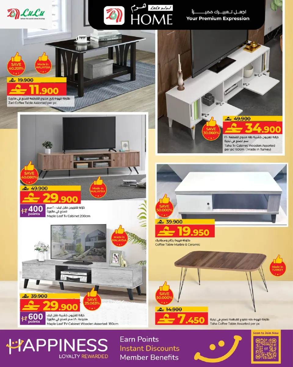 Ofertas de Lulu Oman de 4 enero a 7 febrero 2026 Ofertas de artículos básicos para el hogar - Página 12
