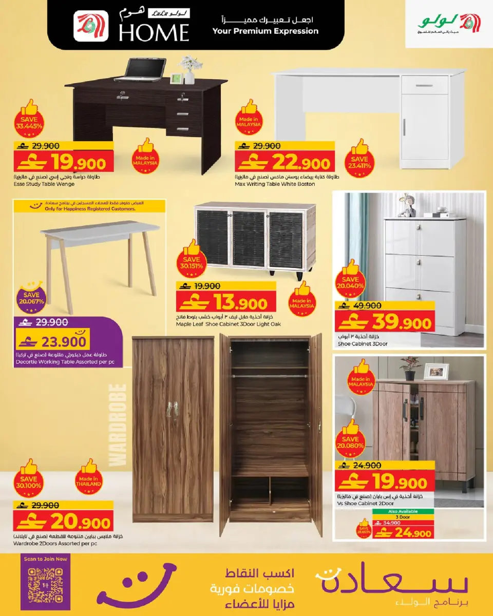 Ofertas de Lulu Oman de 4 enero a 7 febrero 2026 Ofertas de artículos básicos para el hogar - Página 13