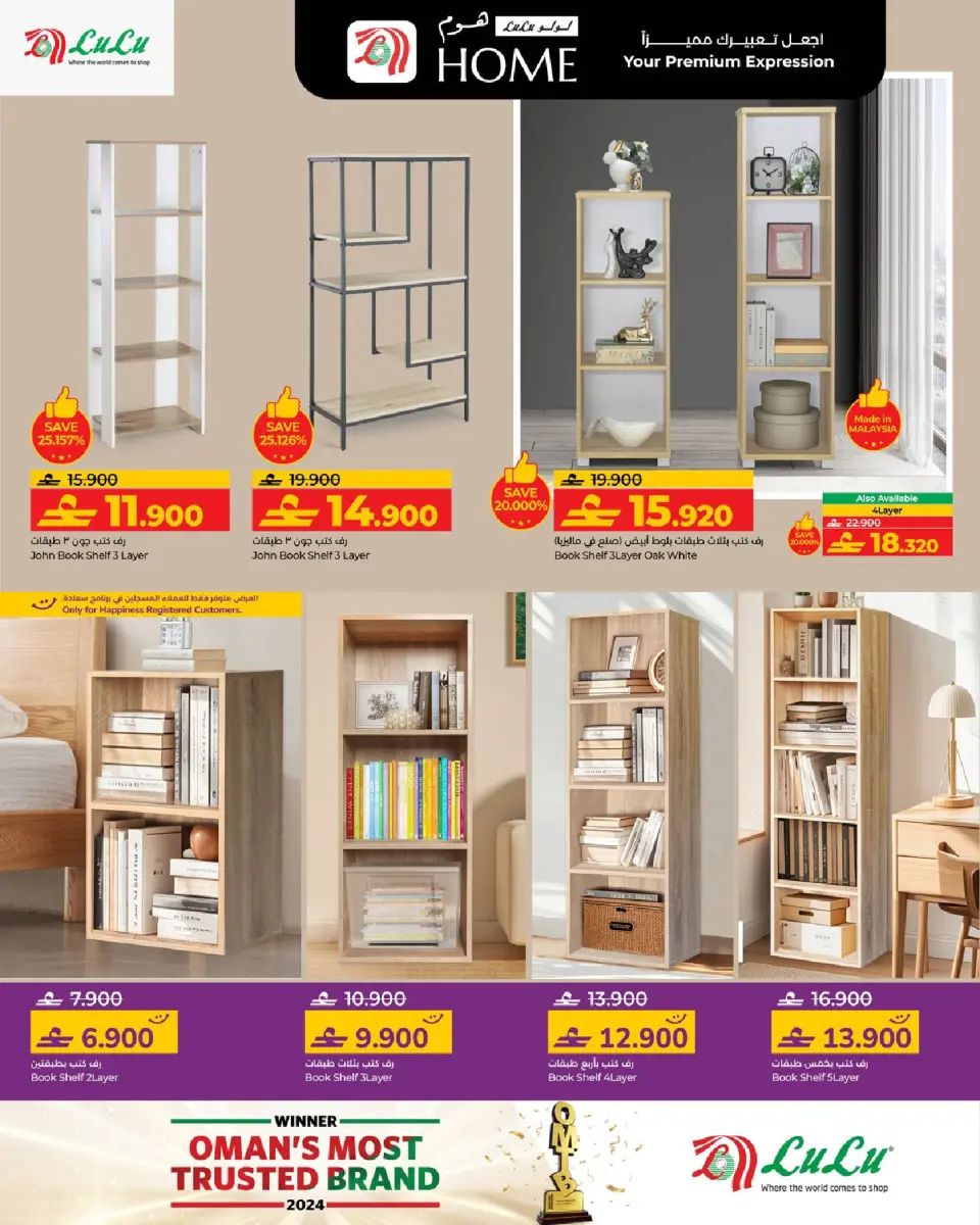 Ofertas de Lulu Oman de 4 enero a 7 febrero 2026 Ofertas de artículos básicos para el hogar - Página 14