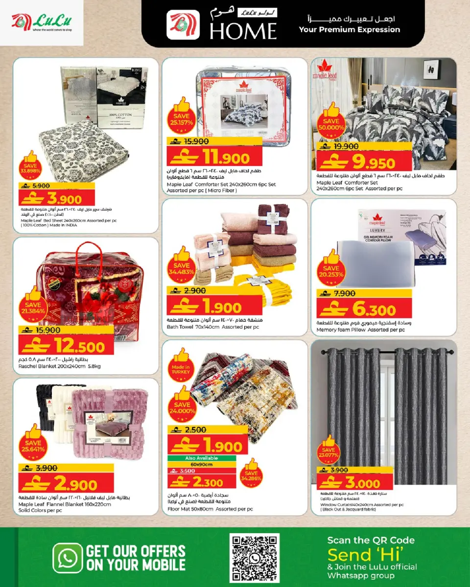 Ofertas de Lulu Oman de 4 enero a 7 febrero 2026 Ofertas de artículos básicos para el hogar - Página 16