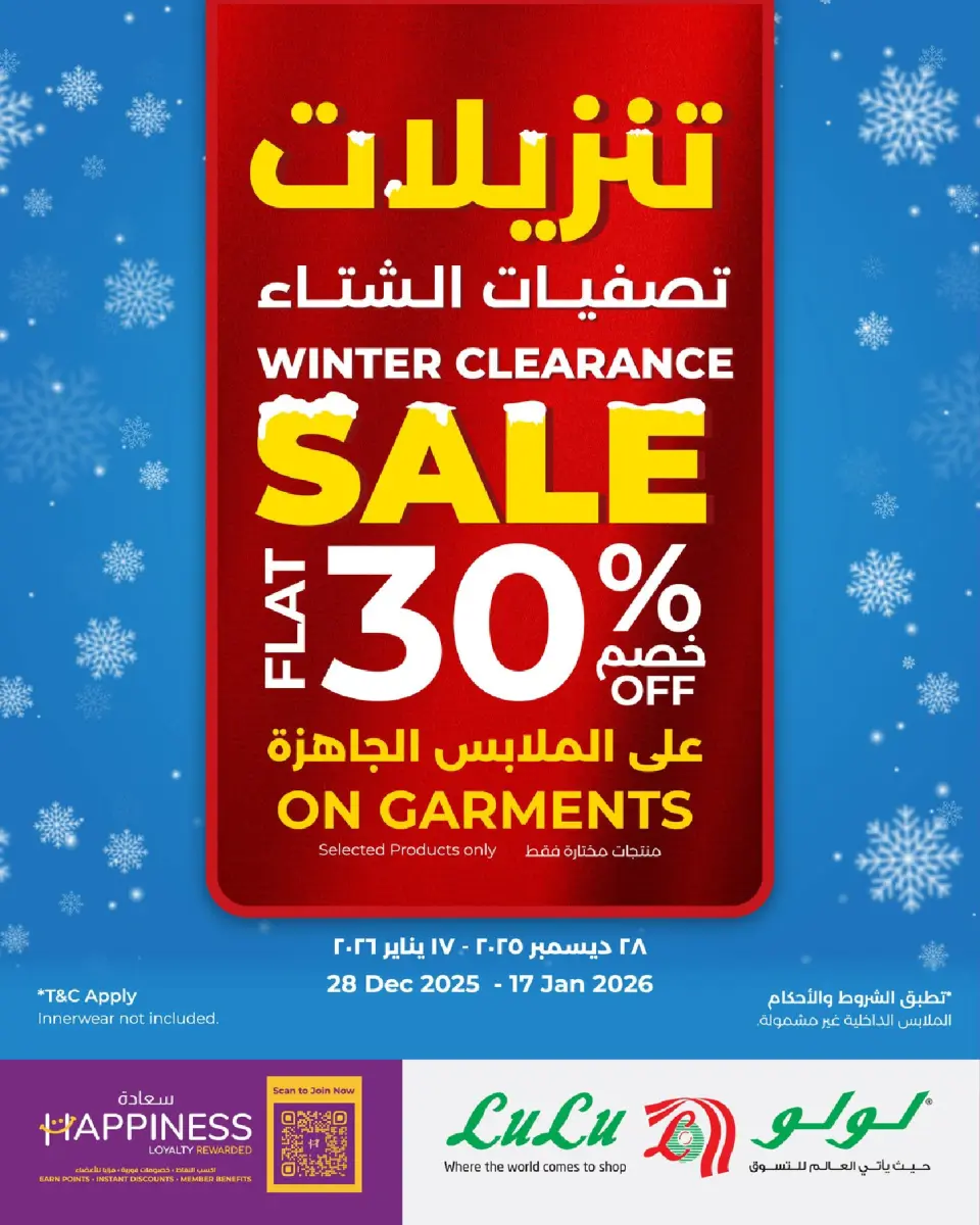 Ofertas de Lulu Oman de 4 enero a 7 febrero 2026 Ofertas de artículos básicos para el hogar - Página 18