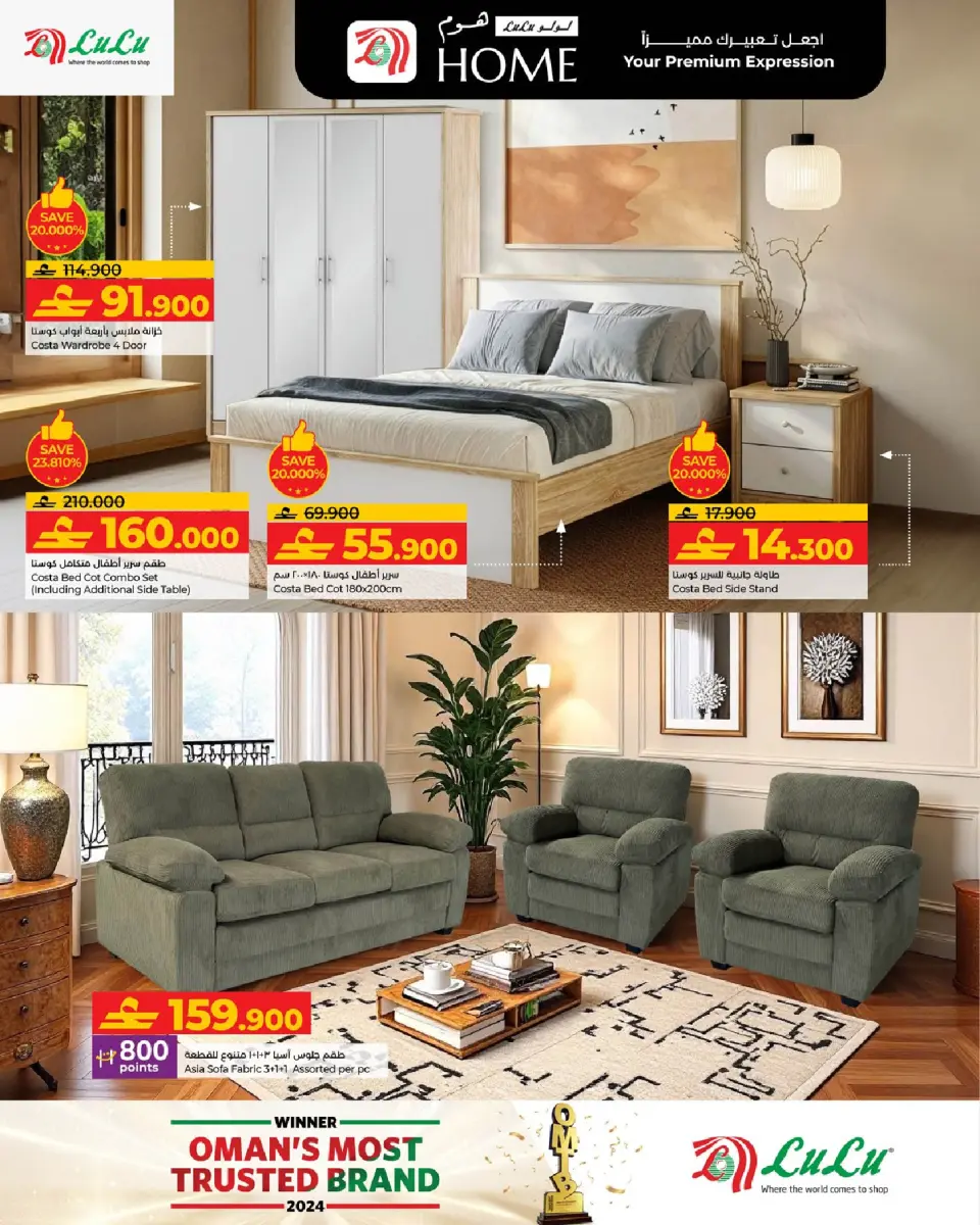 Ofertas de Lulu Oman de 4 enero a 7 febrero 2026 Ofertas de artículos básicos para el hogar - Página 4