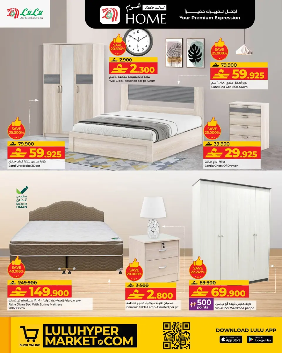 Ofertas de Lulu Oman de 4 enero a 7 febrero 2026 Ofertas de artículos básicos para el hogar - Página 6