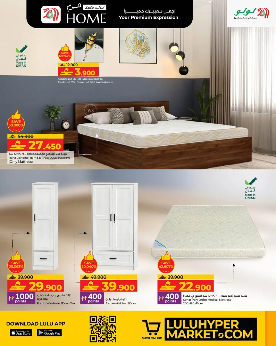Ofertas de Lulu Oman de 4 enero a 7 febrero 2026 Ofertas de artículos básicos para el hogar - Página 7