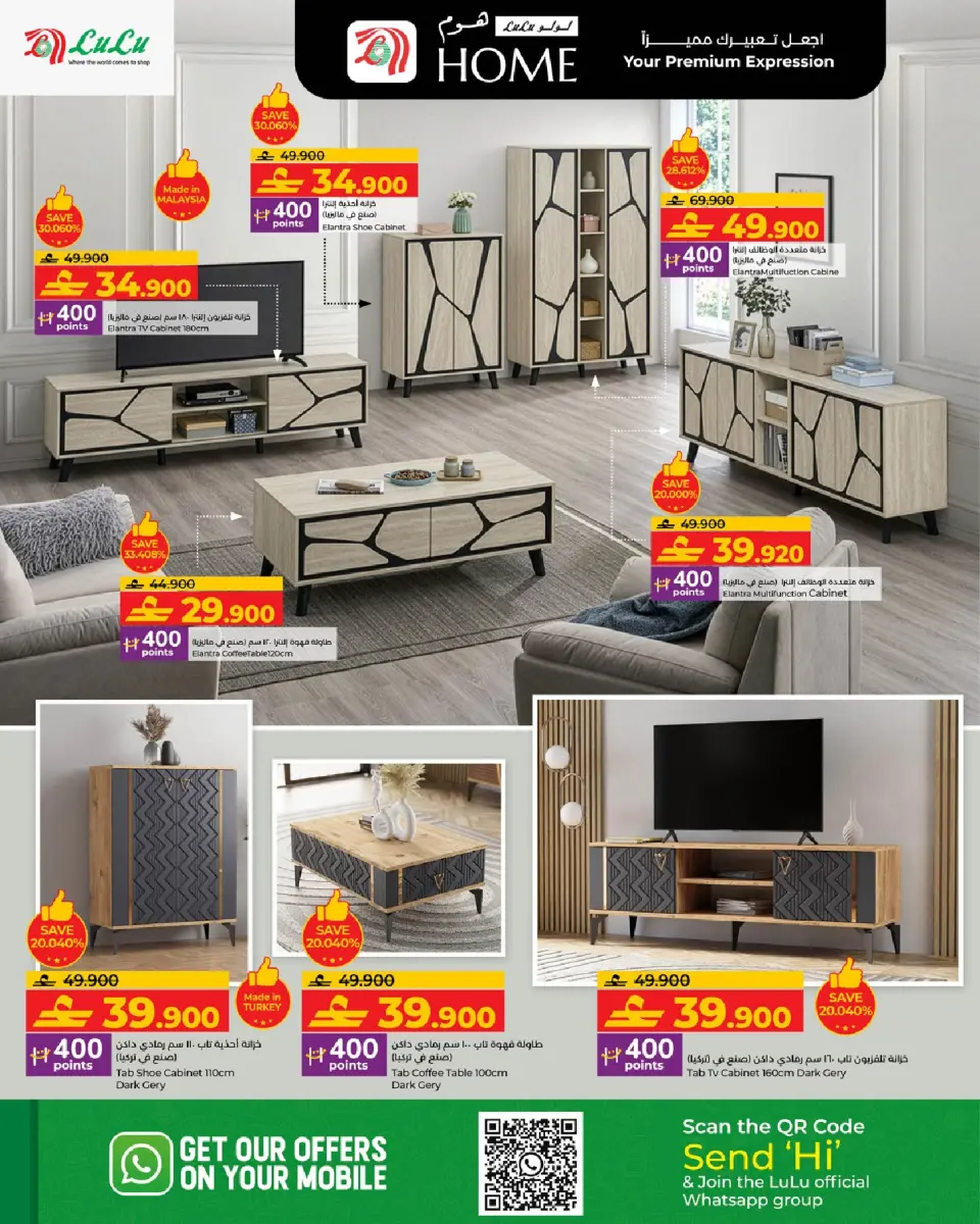 Ofertas de Lulu Oman de 4 enero a 7 febrero 2026 Ofertas de artículos básicos para el hogar - Página 8